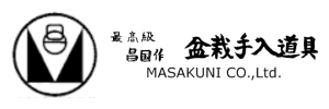 Masakuni Japanese bonsai tools logo
